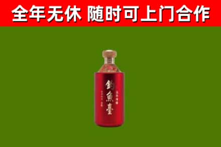 阿坝州烟酒回收钓鱼台.jpg