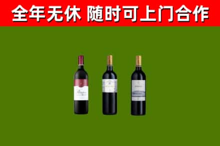 阿坝州烟酒回收拉菲红酒.jpg
